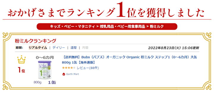 楽天市場】【送料無料】Bubs（バブズ）オーガニック Organic 粉ミルク 
