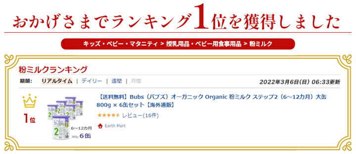 楽天市場】【送料無料】Bubs（バブズ）オーガニック Organic 粉ミルク 