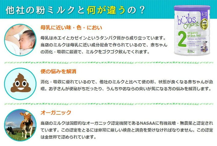 楽天市場】【送料無料】Bubs（バブズ）オーガニック Organic 粉ミルク 
