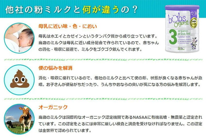 楽天市場】【送料無料】Bubs（バブズ）オーガニック Organic 粉ミルク 