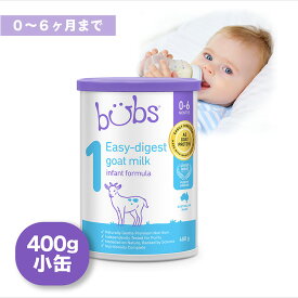Bubs（バブズ）A2 ヤギミルク・山羊・ゴート粉ミルク ステップ1（0~6カ月）小缶 400g 1缶 単品【海外通販・送料無料】