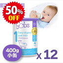 ★半額クーポン★Bubs（バブズ）A2 ヤギミルク・山羊・ゴート粉ミルク ステップ1（0〜6カ月）小缶 400g 12缶セット 【海外通販・送料無料】