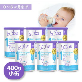 Bubs（バブズ）A2 ヤギミルク・山羊・ゴート粉ミルク ステップ1（0〜6カ月）小缶 400g 6缶セット 【海外通販・送料無料】