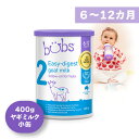 Bubs（バブズ）A2 ヤギミルク・山羊・ゴート粉ミルク ステップ2（6〜12カ月）小缶 400g 1缶 単品【海外通販・送料無料】