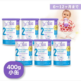 Bubs（バブズ）A2 ヤギミルク・山羊・ゴート粉ミルク ステップ2（6〜12カ月）小缶 400g 6缶セット 【海外通販・送料無料】