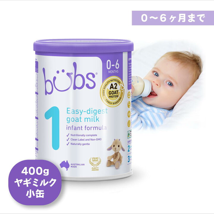 楽天市場】【送料無料】Bubs（バブズ）A2 ヤギミルク・山羊・ゴート 