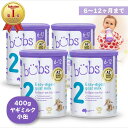 【送料無料】Bubs（バブズ）A2 ヤギミルク・山羊・ゴート粉ミルク ステップ2（6〜12カ月）小缶 400g 4缶セット 【海外通販】