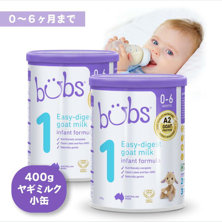 楽天市場】【送料無料】Bubs（バブズ）A2 ヤギミルク・山羊・ゴート  
