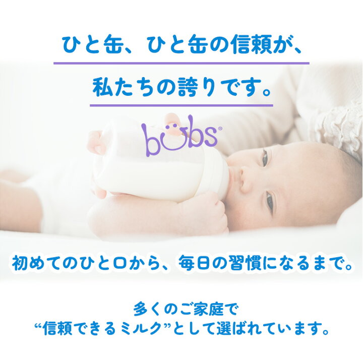 楽天市場】Bubs（バブズ）A2 ヤギミルク・山羊・ゴート粉ミルク 