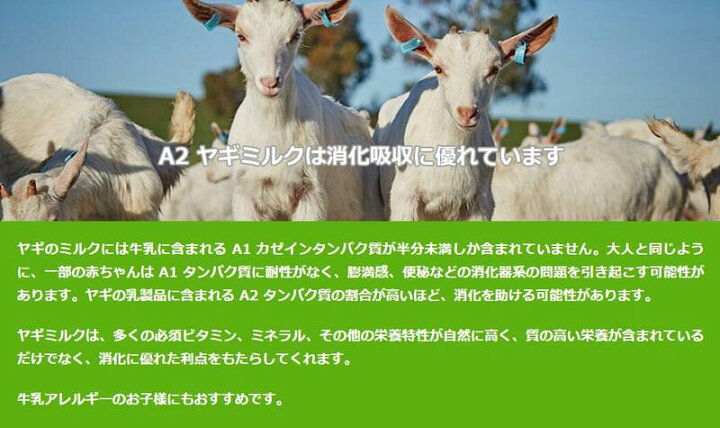 楽天市場】【送料無料】Bubs（バブズ）A2 ヤギミルク・山羊・ゴート 
