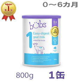 【送料無料】Bubs（バブズ）A2 ヤギミルク・山羊・ゴート粉ミルク ステップ1（0〜6カ月）大缶 800g 1缶 単品【海外通販】