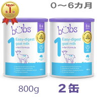 Bubs（バブズ）A2 ヤギミルク・山羊・ゴート粉ミルク ステップ1（0〜6カ月）大缶 800g × 2缶セット【海…
