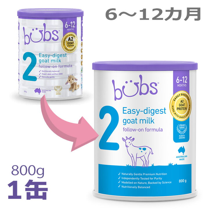 楽天市場】【送料無料】Bubs（バブズ）A2 ヤギミルク・山羊・ゴート 