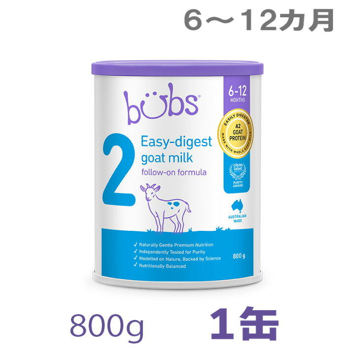 楽天市場】Bubs（バブズ）A2 ヤギミルク・山羊・ゴート粉ミルク 