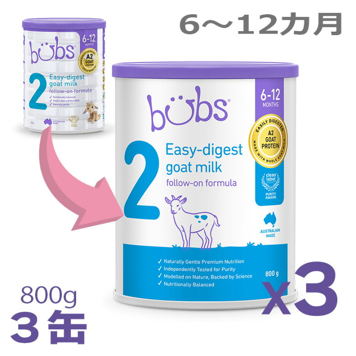 楽天市場】【送料無料】Bubs（バブズ）A2 ヤギミルク・山羊・ゴート 