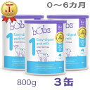 【送料無料】Bubs（バブズ）A2 ヤギミルク・山羊・ゴート粉ミルク ステップ1（0〜6カ月）大缶 800g × 3缶セット【海外通販】
