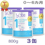 Bubs（バブズ）A2 ヤギミルク・山羊・ゴート粉ミルク ステップ1（0〜6カ月）大缶 800g × 3缶セット【海…