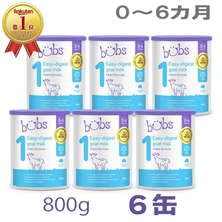 楽天市場】Bubs（バブズ）A2 ヤギミルク・山羊・ゴート粉ミルク 