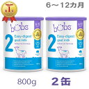 【送料無料】Bubs（バブズ）A2 ヤギミルク・山羊・ゴート粉ミルク ステップ2（6〜12カ月）大缶 800g × 2缶セット【海外通販】
