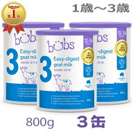 Bubs（バブズ）A2 ヤギミルク・山羊・ゴート粉ミルク ステップ3（1歳〜3歳）大缶 800g × 3缶セット【海…