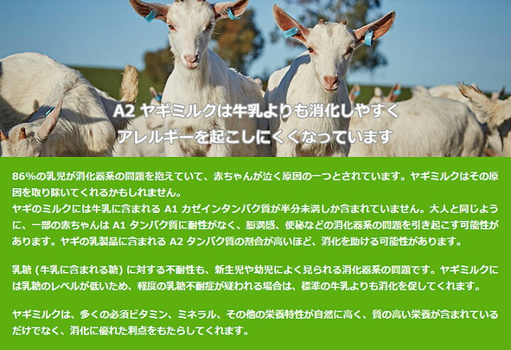 楽天市場】【送料無料】Bubs（バブズ）A2 ヤギミルク・山羊・ゴート 