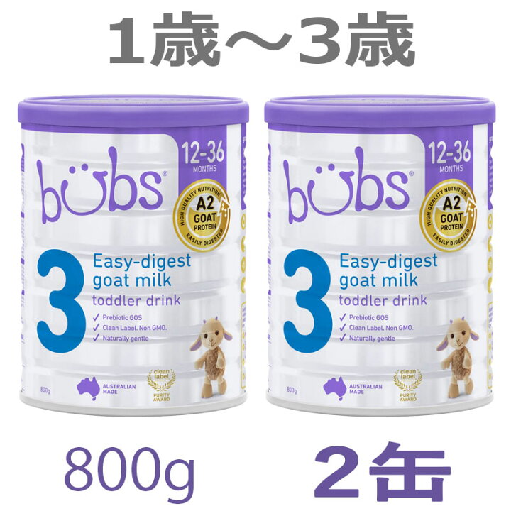 楽天市場】【送料無料】Bubs（バブズ）A2 ヤギミルク・山羊・ゴート 