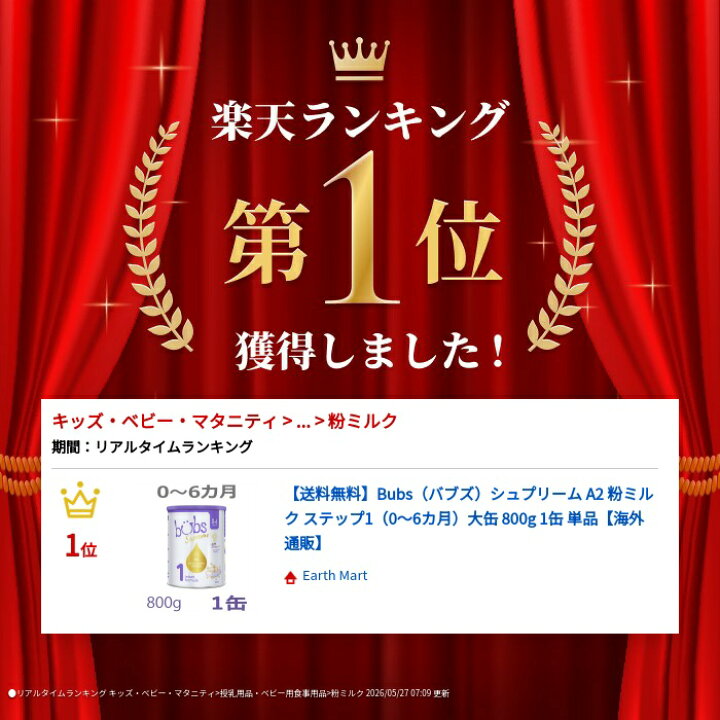 楽天市場】【送料無料】Bubs（バブズ）シュプリーム A2 粉ミルク 