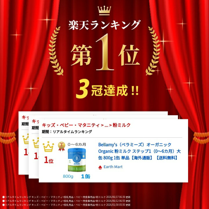 楽天市場】Bellamy