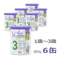 Bubs（バブズ）オーガニックOrganic粉ミルクステップ3（1歳〜3歳）大缶800g×6缶セット