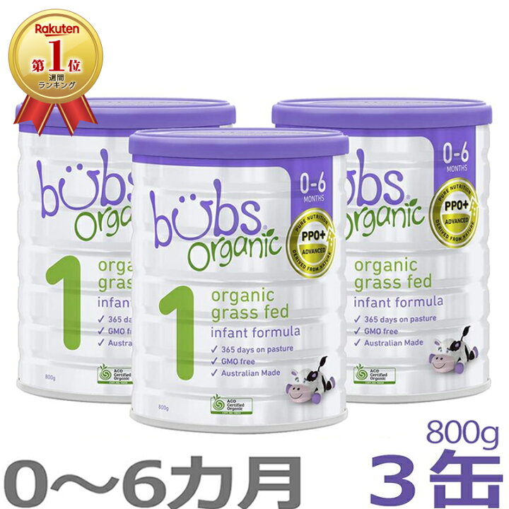 楽天市場】【送料無料】Bubs（バブズ）オーガニック Organic 粉ミルク 