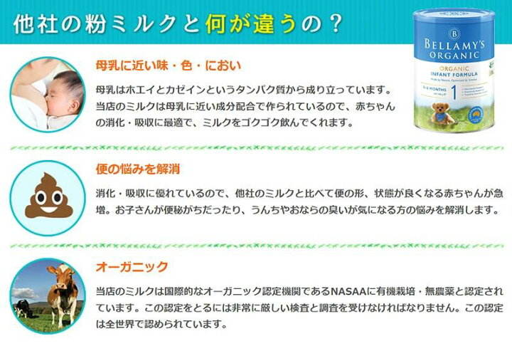 楽天市場】【送料無料】Bellamy