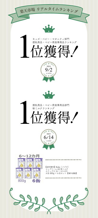 楽天市場】【送料無料】Bubs（バブズ）シュプリーム A2 粉ミルク 
