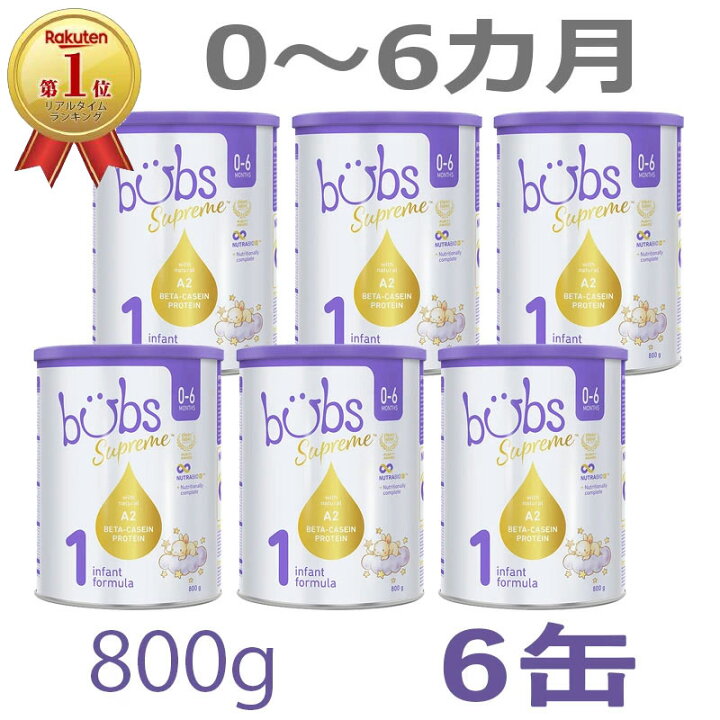 楽天市場】【送料無料】Bubs（バブズ）シュプリーム A2 粉ミルク 