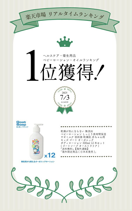 楽天市場】乾燥が気にならない 無添加 ベビーローション しっとり長 
