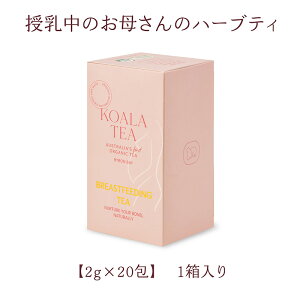 yoCxCÊꂳ̂߂̃I[KjbNn[ueB[zKOALA TEAiRAeB[jI[KjbN Organic BREASTFEEDING TEAiuXgtB[fBOeB[j66g x 1yCOʔ́E