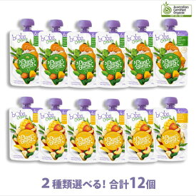 【送料無料】Bubs（バブズ）オーガニック プラントベース ベビーフード パウチ Organic Plant Based Baby Food Pouches 【選べる2種類！まとめ買い2箱 合計12個セット】(1箱あたり 120g x 6個)【海外通販】