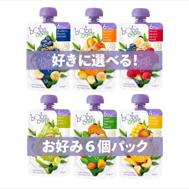 【送料無料】Bubs（バブズ）オーガニック プラントベース ベビーフード パウチ Organic Plant Based Baby Food Pouches 【選べる6個セット】(120g x 6個)【海外通販】