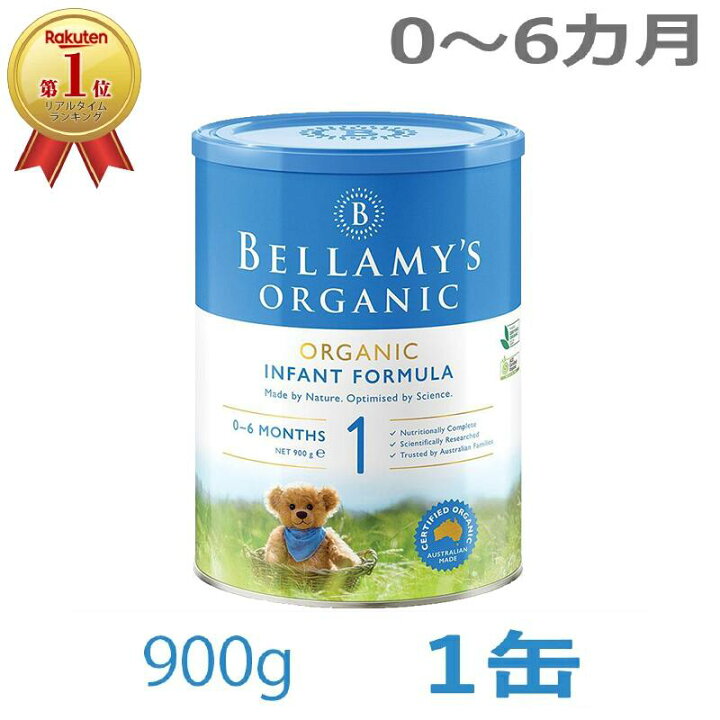 楽天市場】【送料無料】Bellamy
