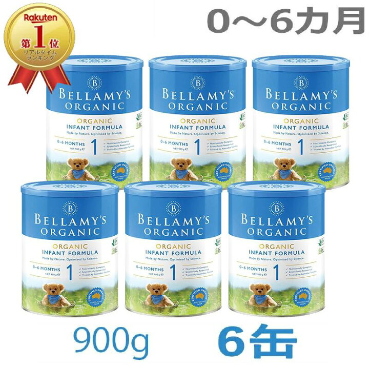 楽天市場】【送料無料】Bellamy