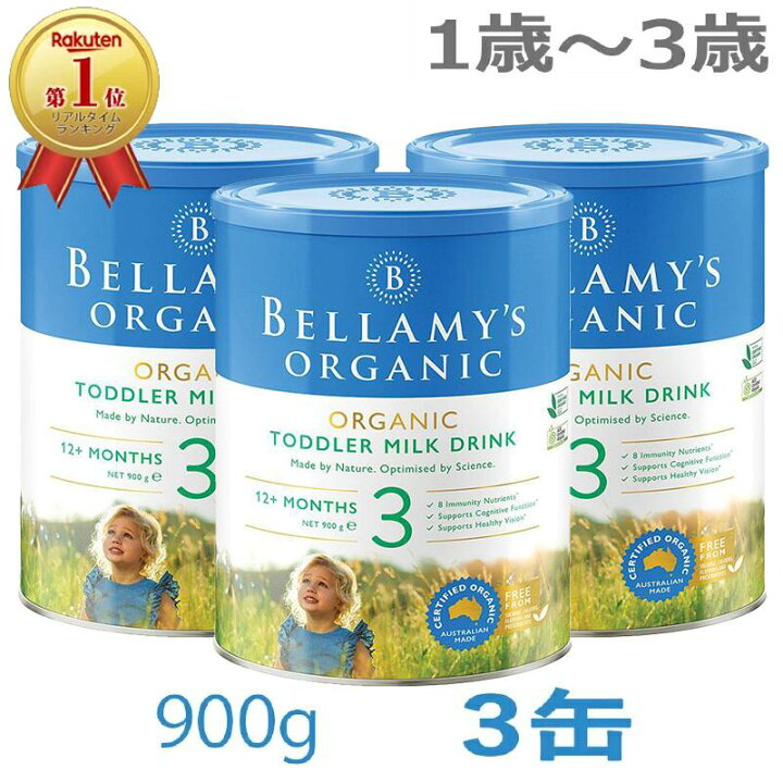 楽天市場】【送料無料】Bellamy