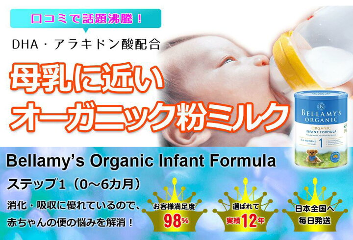 楽天市場】【送料無料】Bellamy