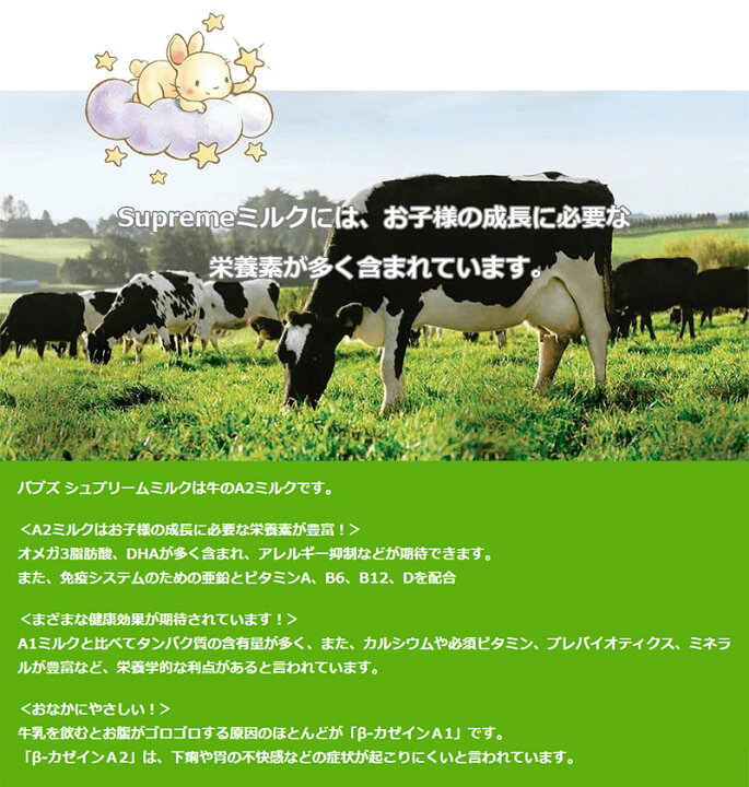 楽天市場】【送料無料】Bubs（バブズ）シュプリーム A2 粉ミルク 