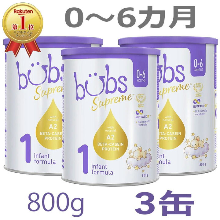 楽天市場】【送料無料】Bubs（バブズ）シュプリーム A2 粉ミルク 
