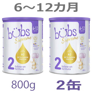 bubs 粉ミルク」の人気商品一覧 | 安い商品を通販サイトから探す 
