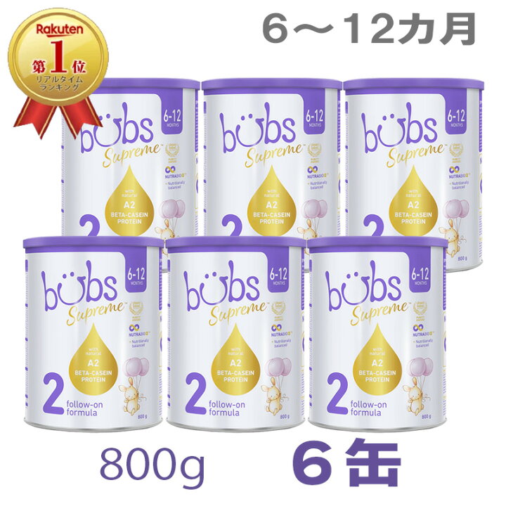 楽天市場】【送料無料】Bubs（バブズ）シュプリーム A2 粉ミルク 