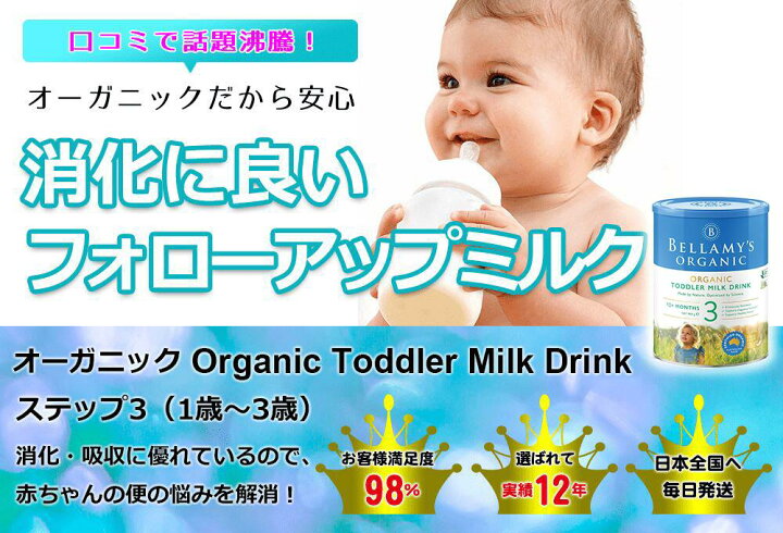 楽天市場】【送料無料】Bellamy 