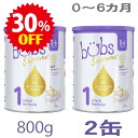 ★30％OFF★【送料無料】Bubs（バブズ）シュプリーム A2 粉ミルク ステップ1（0〜6カ月）大缶 800g × 2缶セット【海外通販】