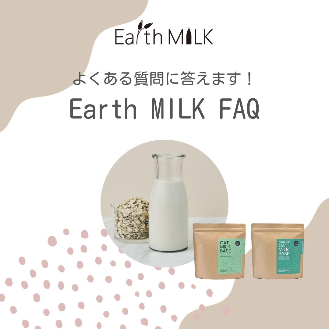 Earth MILKオーツミルク 2袋 シェイカー付き（オリジナル） オーツ