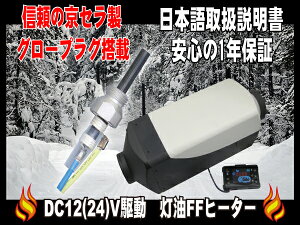 ���C���h�M�A FF�q�[�^�[ 12V�p �p�[�L���O�q�[�^�[ 5000W �����q�[�^�[ �J�[�q�[�^�[ �f�B�[�[���q�[�^�[