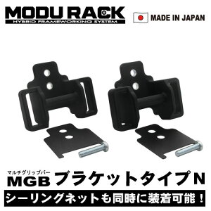 ���C���h�M�A �uMGB�u���P�b�g�E�^�C�vN�v �}���`�O���b�v�o�[(MGB)�p�u���P�b�g �V�[�����O�l�b�g�Ή� 2�Z�b�g �n���K�[�o�[ �C���e���A�o�[�Ȃǂ�